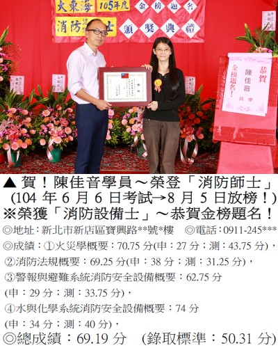 02_105年農田水利會-詹耆昌_6944